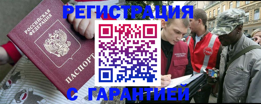 временная регистрация адрес в Тамбове