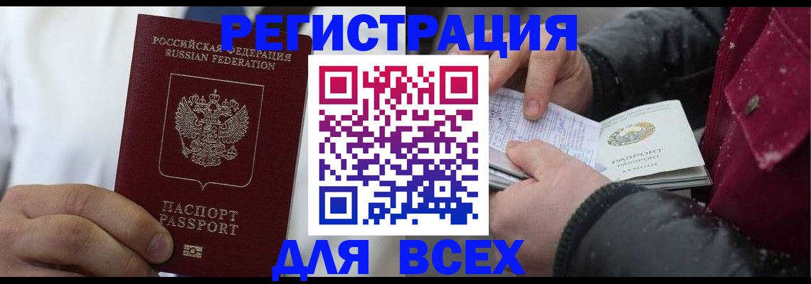 прописка для школы в Тамбове