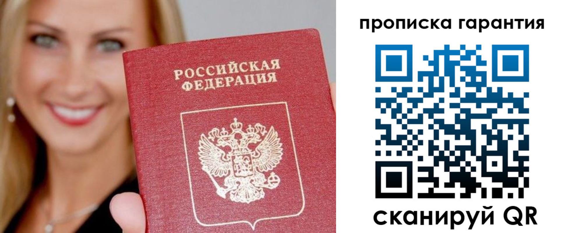временная регистрация в Тамбове