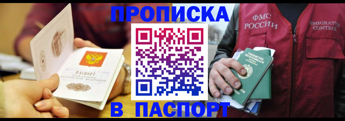 временная регистрация законно в Тамбове