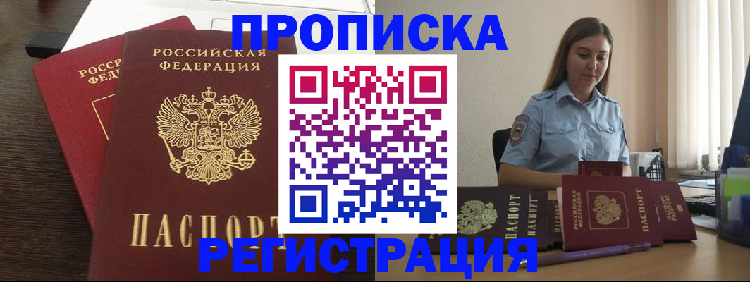 прописка для кредита в Тамбове