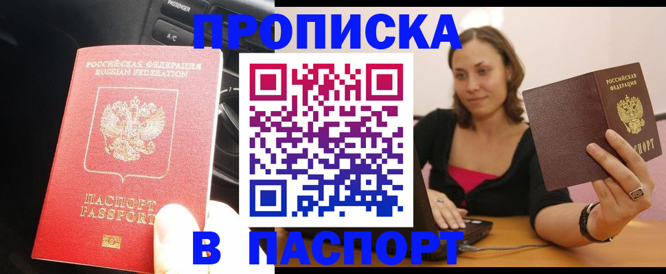 временная регистрация в Тамбове