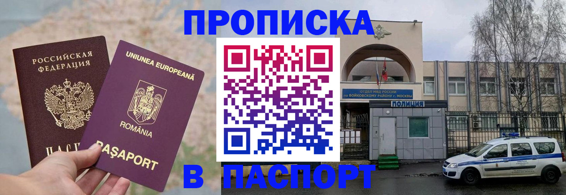 временная регистрация в Тамбове