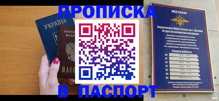 прописка для кредита в Тамбове